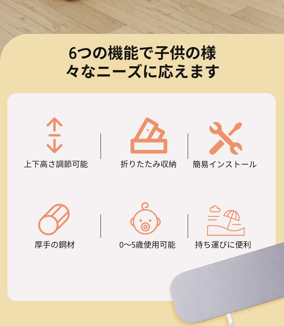 ベビーベッドに設置したガードレールの使用例