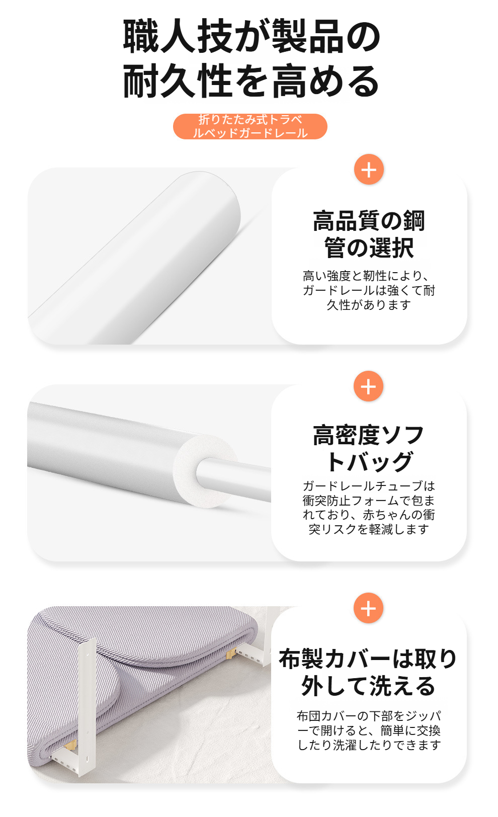 赤ちゃんを守る安全ベッドフェンス