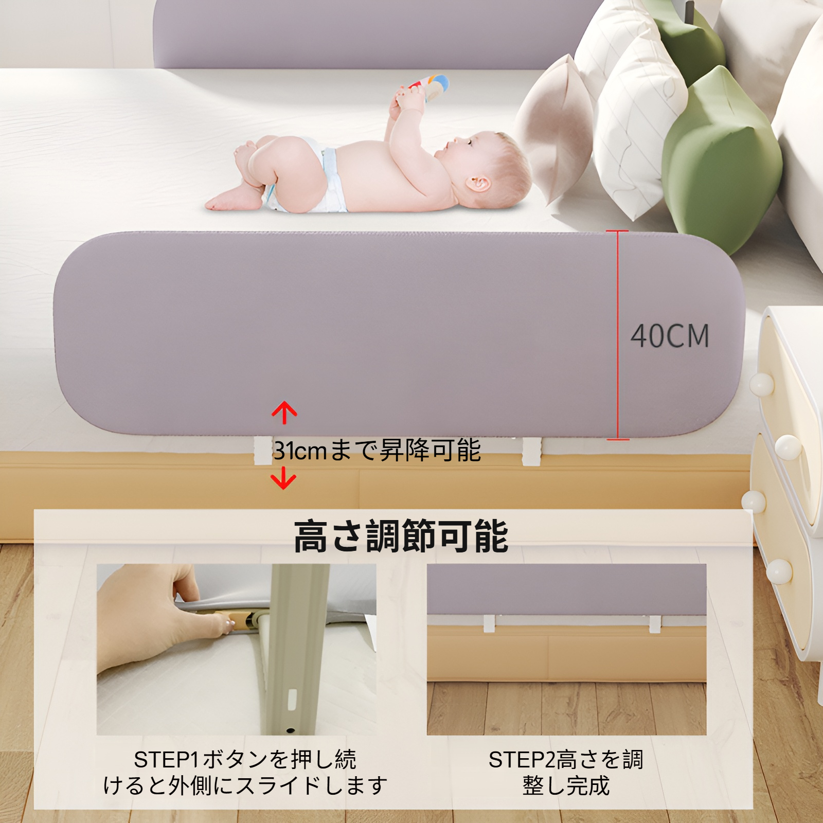 子供用折りたたみ式安全フェンス ベビーベッドガードレール 衝突防止 幼児用フェンス 調節可能なベッドサイドバッフル