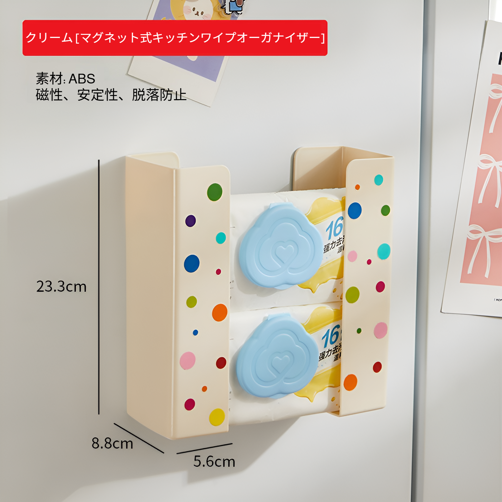 ウェットティッシュ収納ボックス 