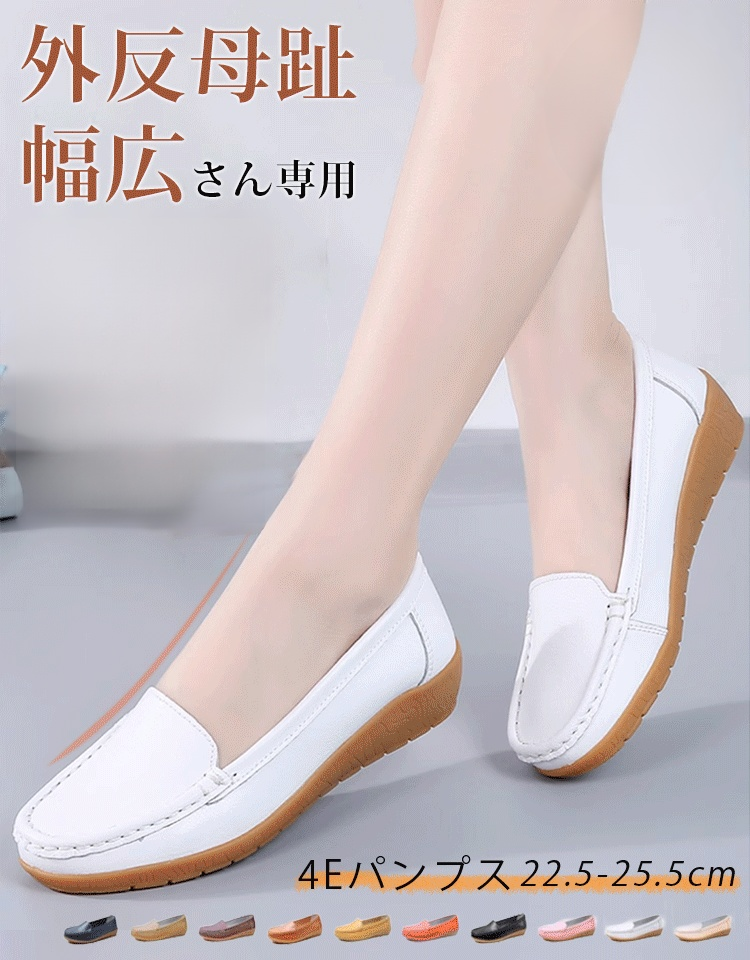 レディースローファー