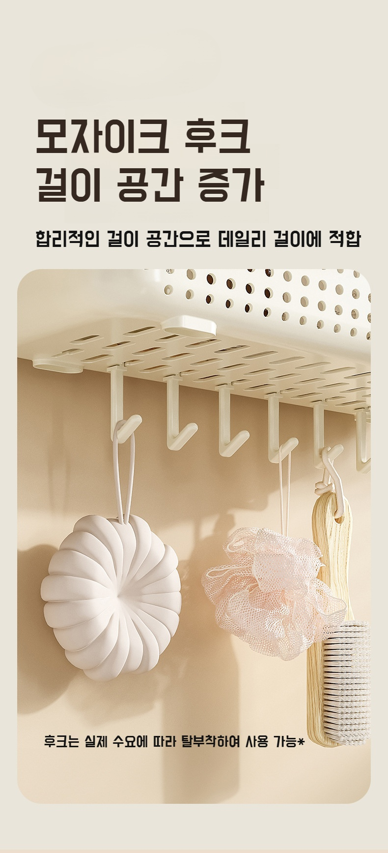 간편 설치 가능한 펀치프리 수납선반 사용법