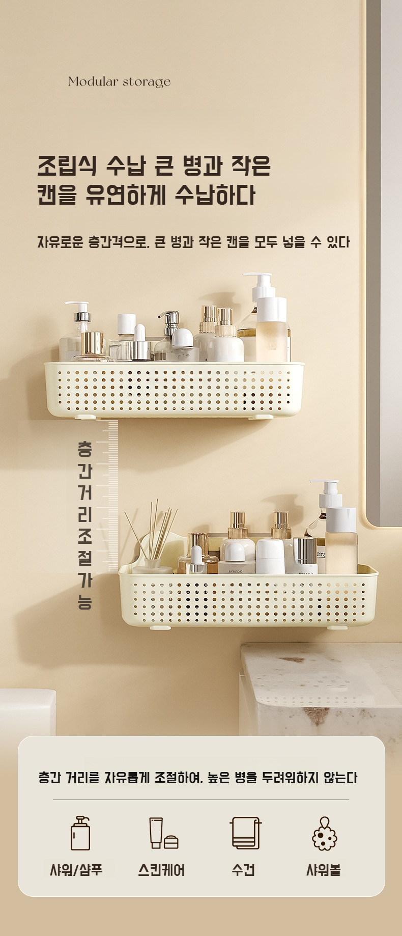 화장실 벽에 손상 없이 붙이는 펀치프리 선반