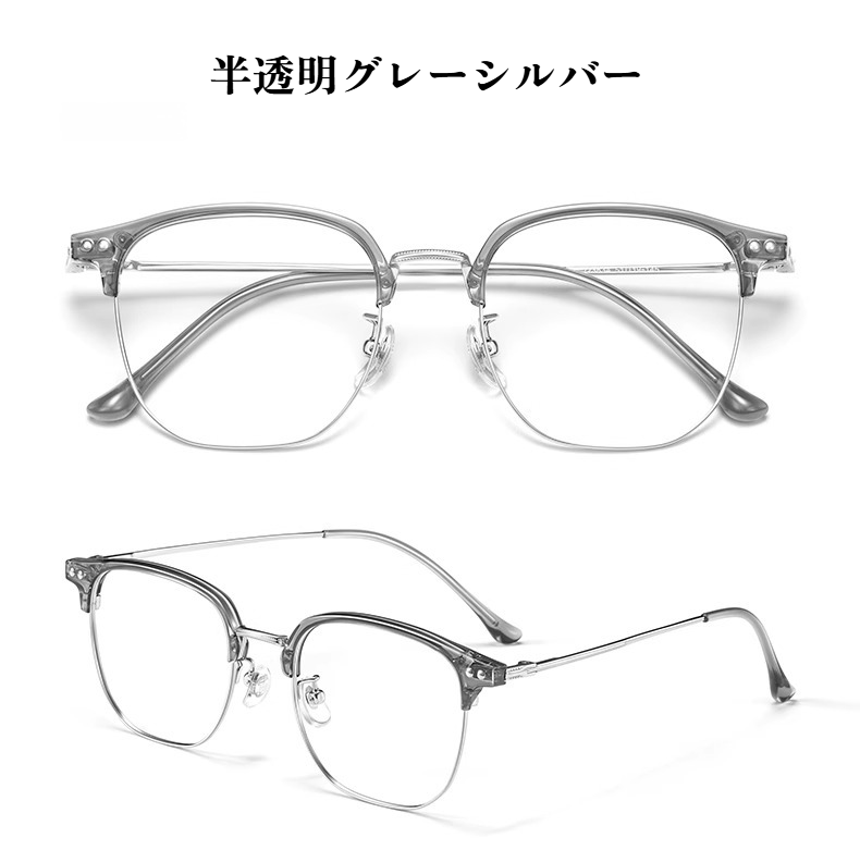 無地デザインのシンプルなレディースメガネ