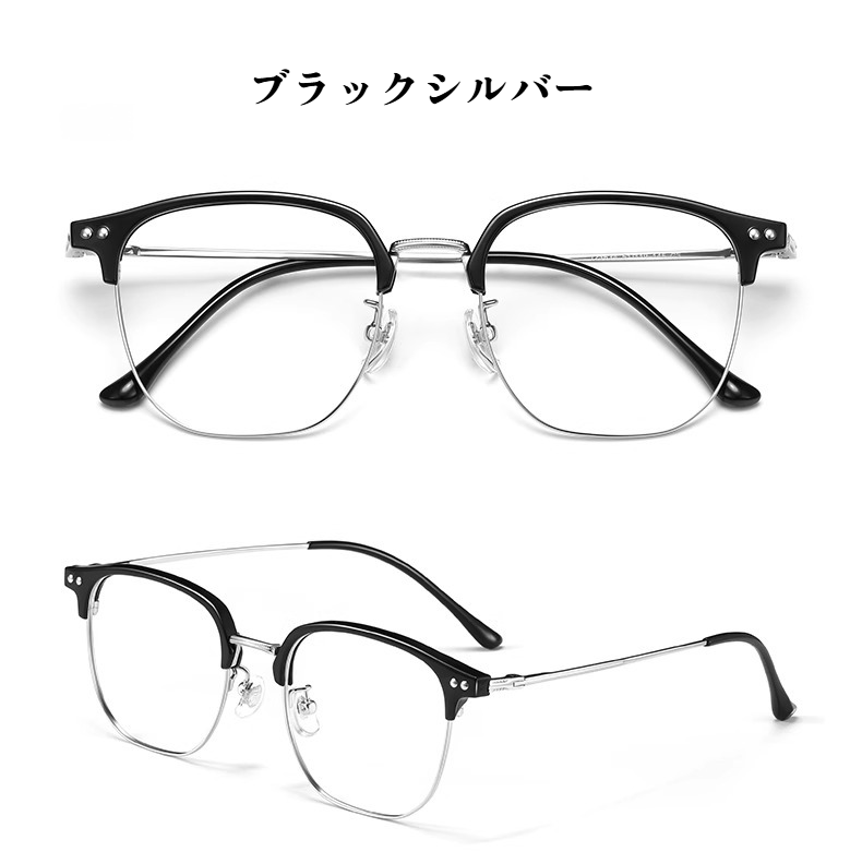 丹陽ブランドの人気ブルーライトカット眼鏡