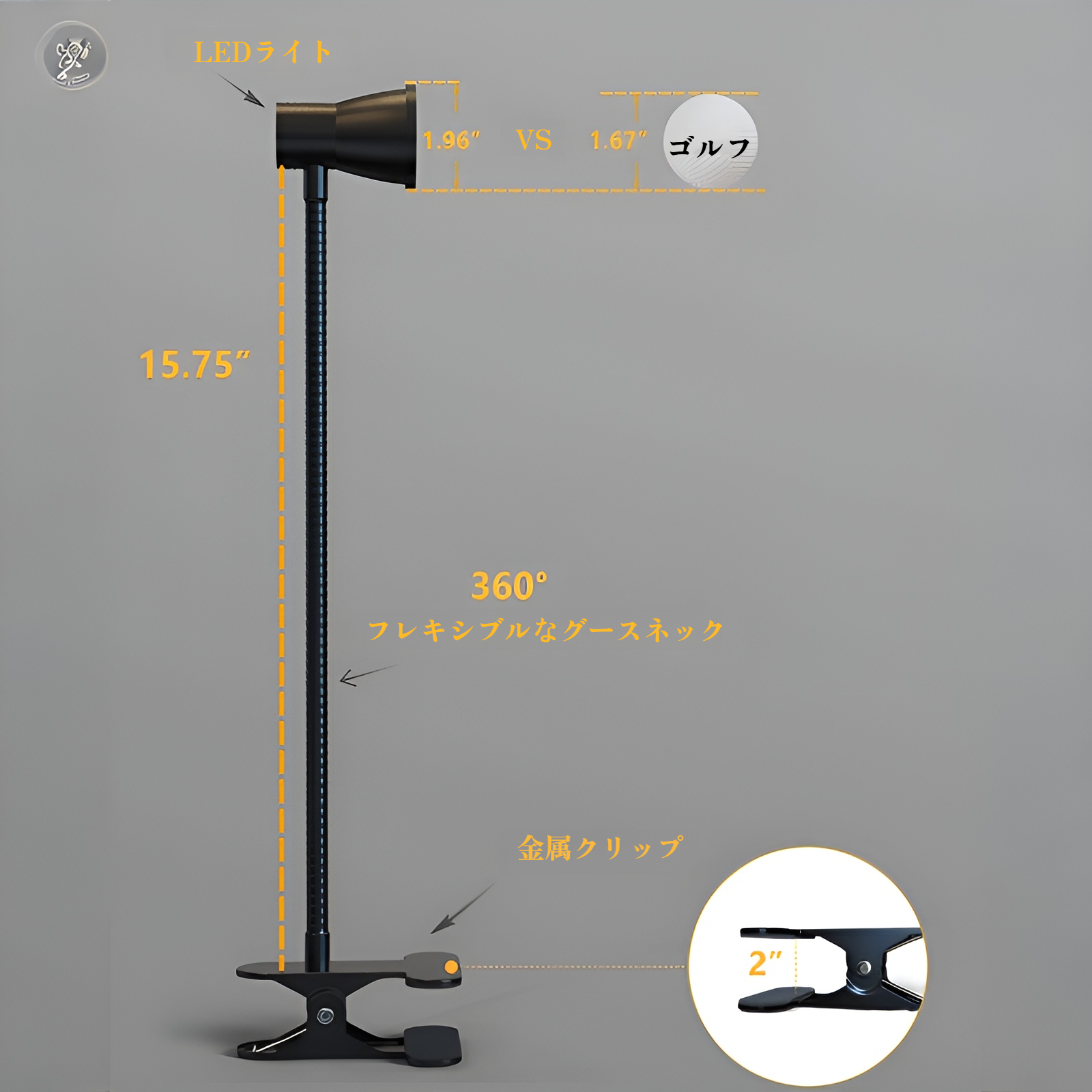 クリップライト 3段階調色機能 イメージ