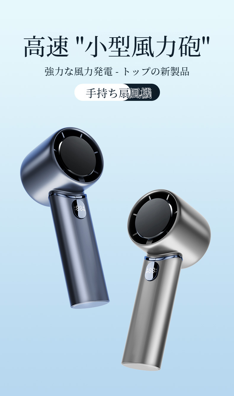 小型扇風機の本体画像