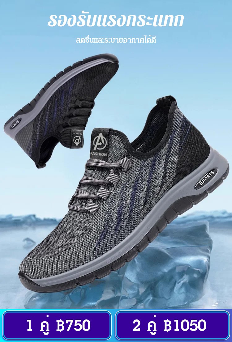 รองเท้าวิ่งผู้ชายแบบเบาสบาย