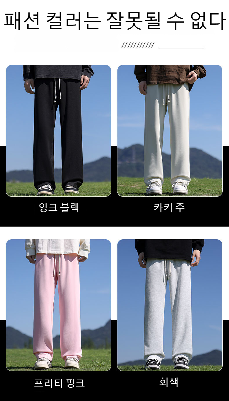 남자 와이드 트레이닝 팬츠 뒷면 이미지