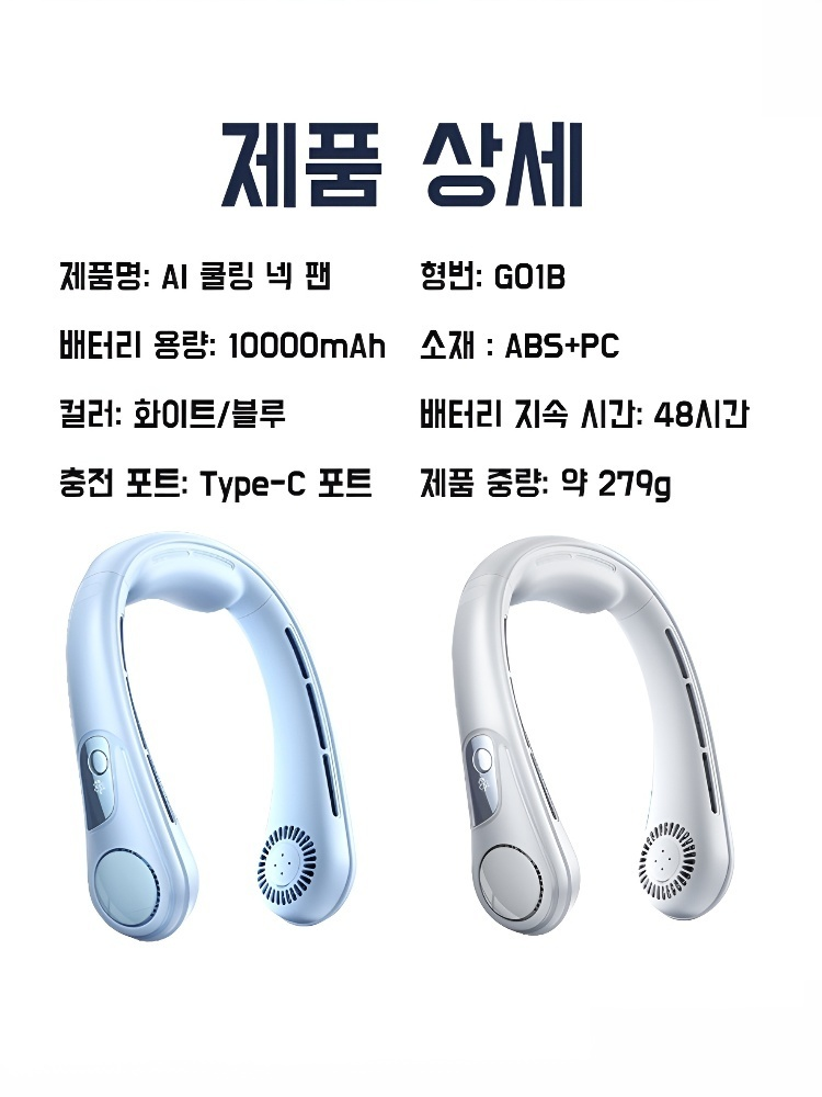 기악당 휴대용 에어컨 게으름뱅이 목걸이 선풍기 경음 소형 Usb 충전 야외 휴대용 냉방 선풍기