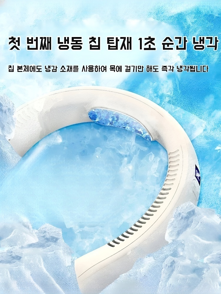 기악당 휴대용 에어컨 게으름뱅이 목걸이 선풍기 경음 소형 Usb 충전 야외 휴대용 냉방 선풍기