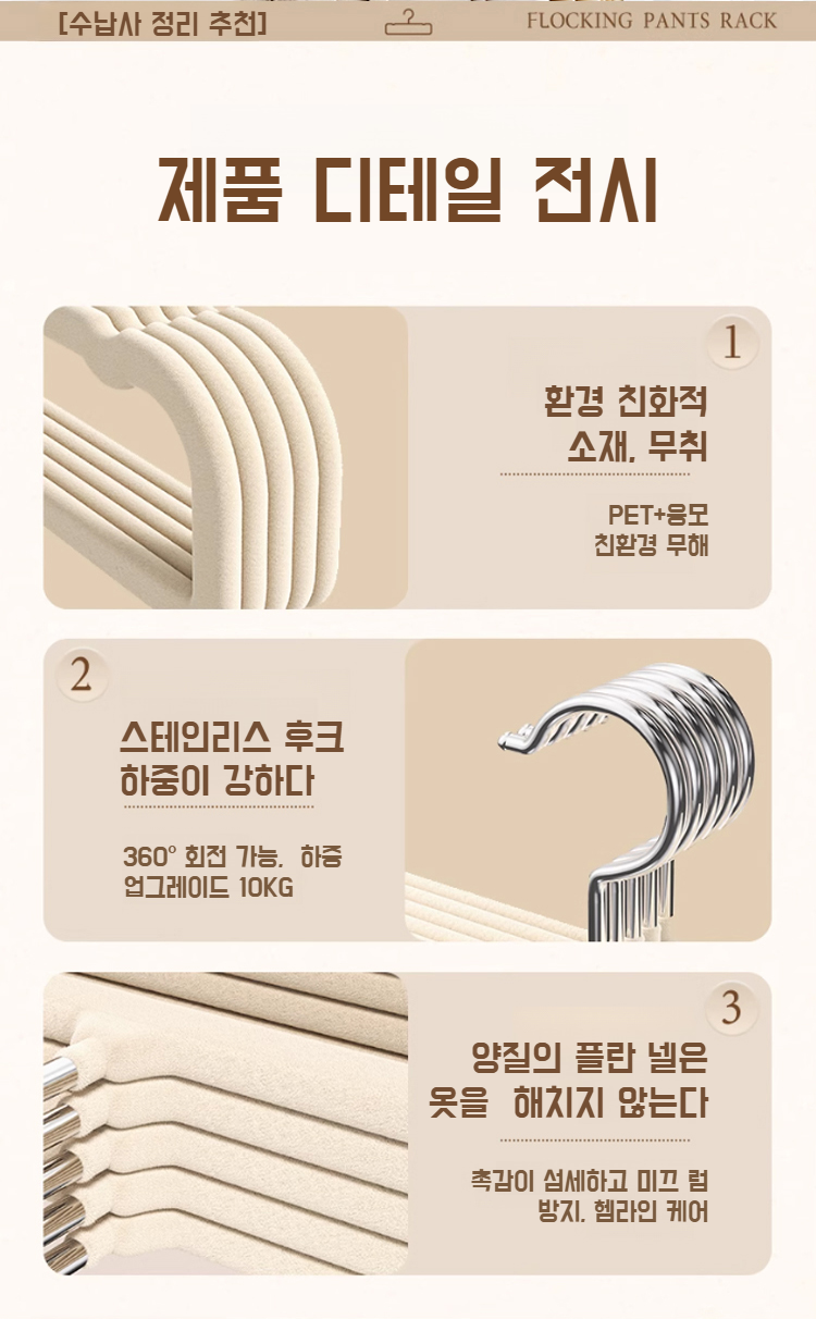 가정용 옷장에 적합한 공간 절약형 옷걸이