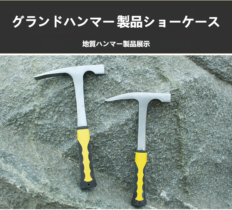地質調査ツールとしてのハンマー使用例