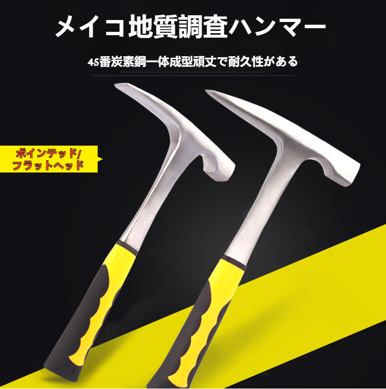 地質ハンマーの全体画像
