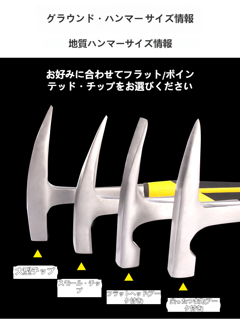 尖頭と平頭が一体化したハンマーの特徴