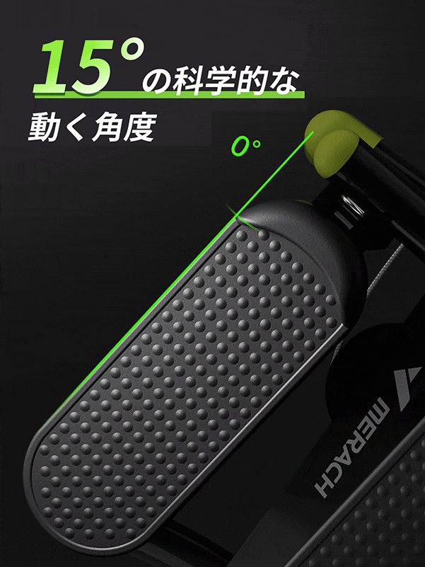 家庭用ステッパー