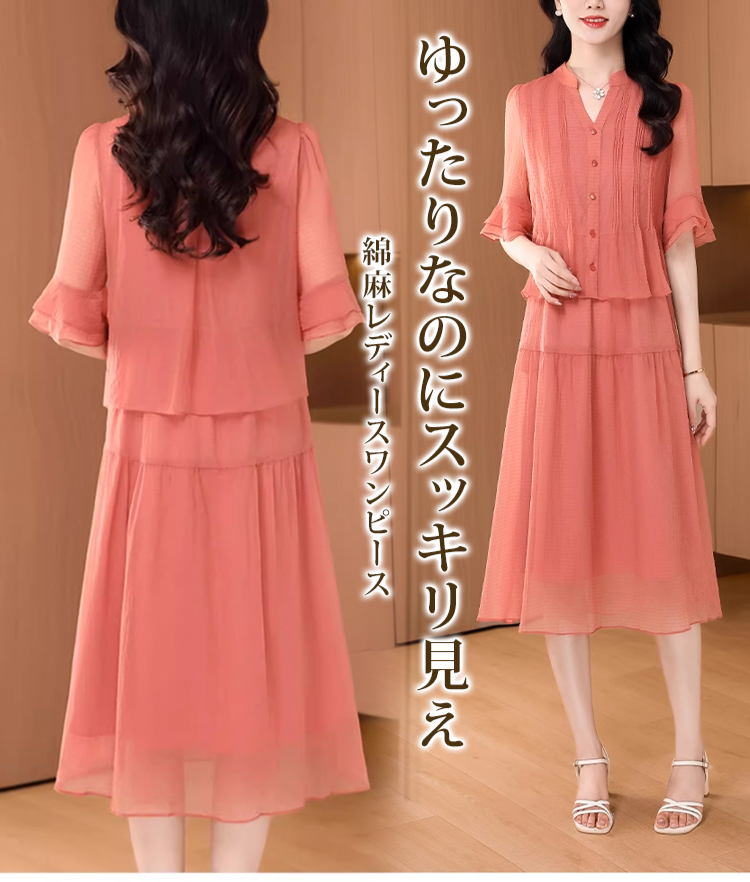 コットンリネンのレイヤードワンピース全体画像