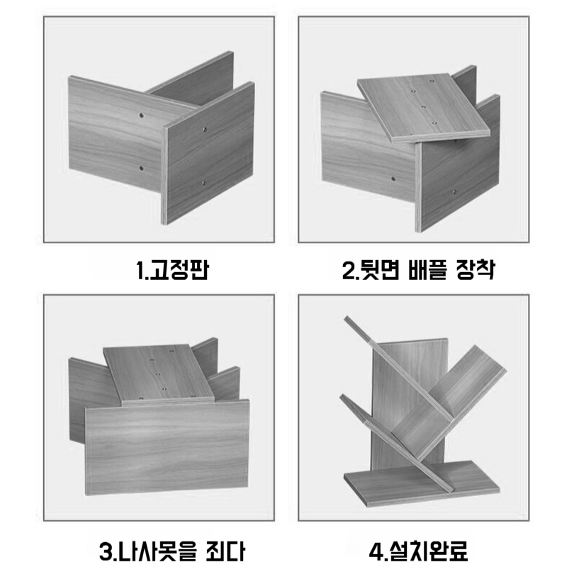 트리 디자인 책장