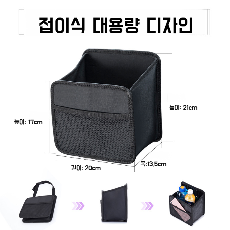 차량용 사각 대용량 접이식 수납 파우치 수납 파우치 인테리어 용품 수납함