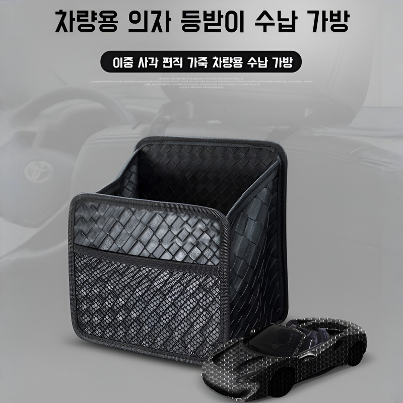 차량용 사각 대용량 접이식 수납 파우치 수납 파우치 인테리어 용품 수납함