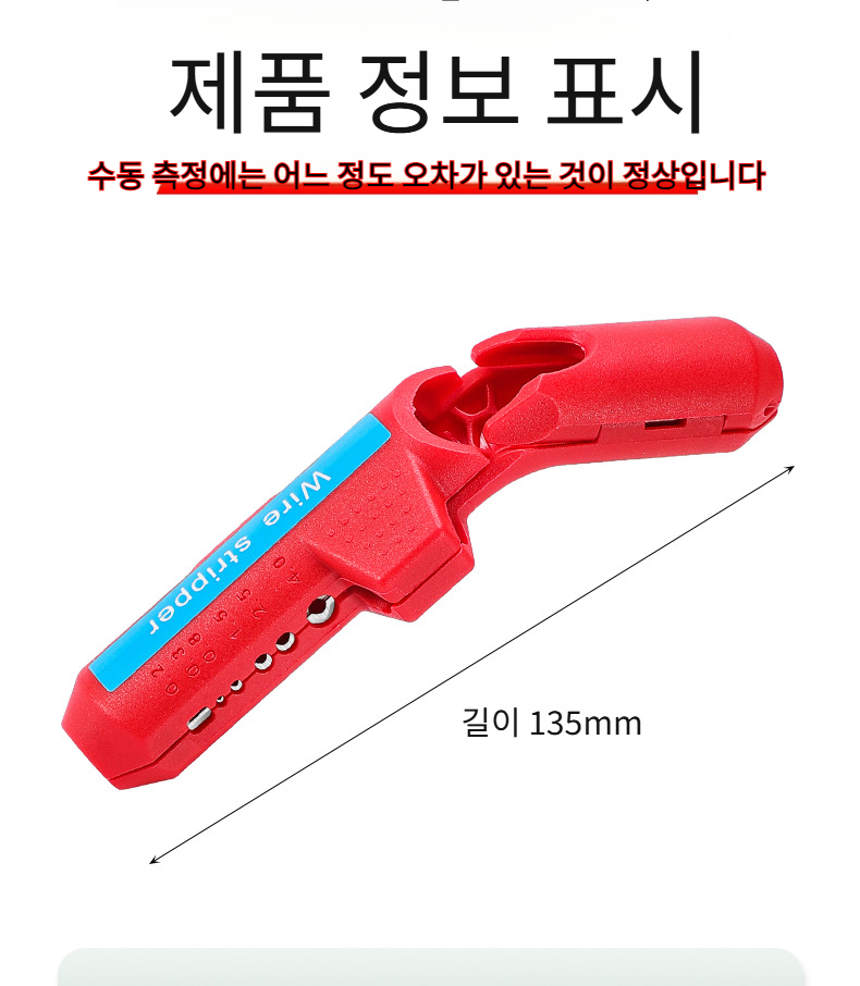 곡선 손잡이로 편안한 그립감을 제공하는 스트리퍼 플라이어