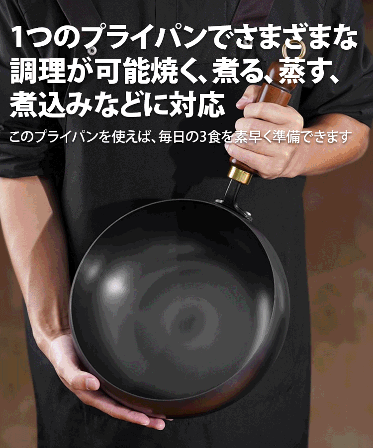 手作り鍛造の高級鉄製フライパン