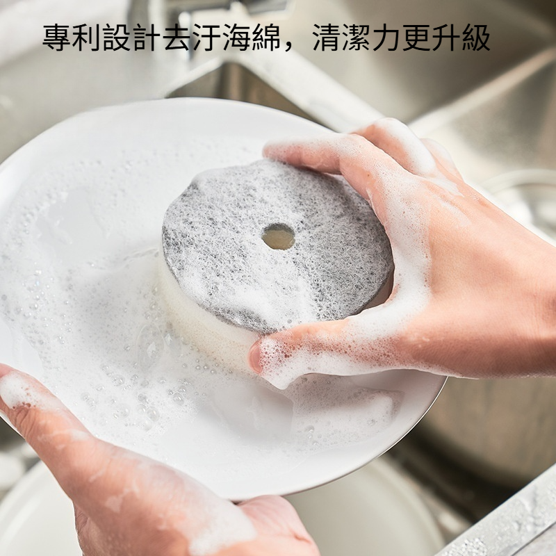 洗碗去污海綿