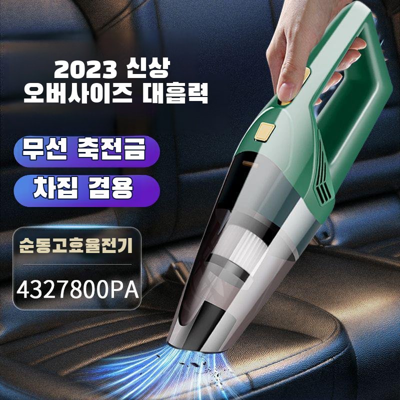 차량용 무선청소기 강력 고출력 고흡력 미니 핸디 차량용 청소기 가정용 실내 소형