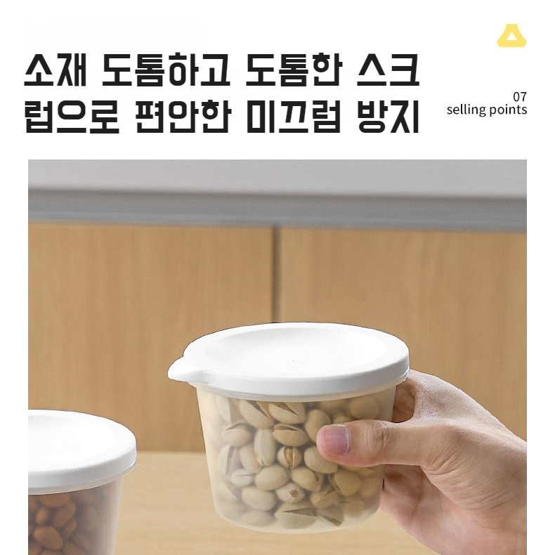 식품급 수납함 밀폐 방습 뚜껑이 오곡 잡곡 수납함 파 생강 마늘 밀폐통 보관함