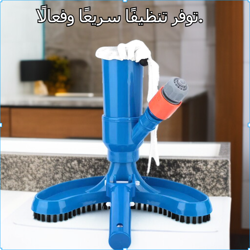 مستلزمات تنظيف حمامات السباحة أدوات تنظيف فرشاة حمام السباحة فرشاة شفط نفاثة