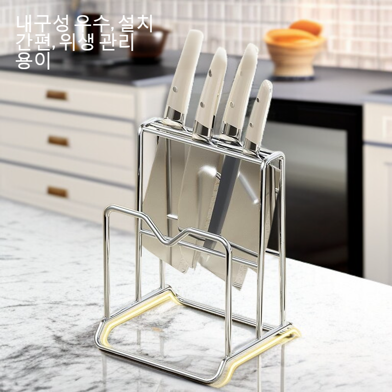 가정용 올인원 식칼 다기능 수납대