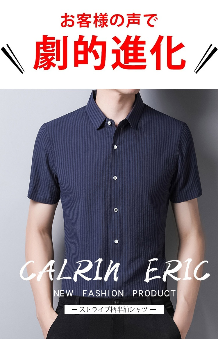 カジュアルな半袖シャツのディテールアップ