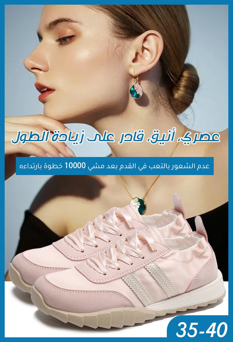 حذاء نسائي سميك النعل من الحرير الجليدي (زيادة خفية في الطول 5 سم)