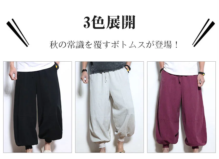 刺繍入りワイドパンツのディテール