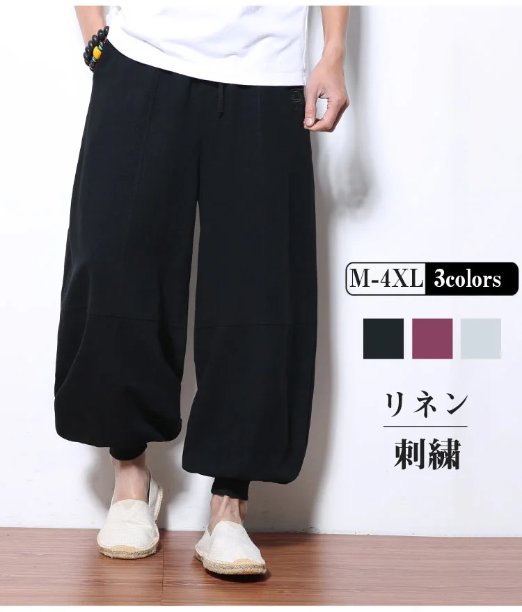 メンズリネンサルエルパンツ全体画像