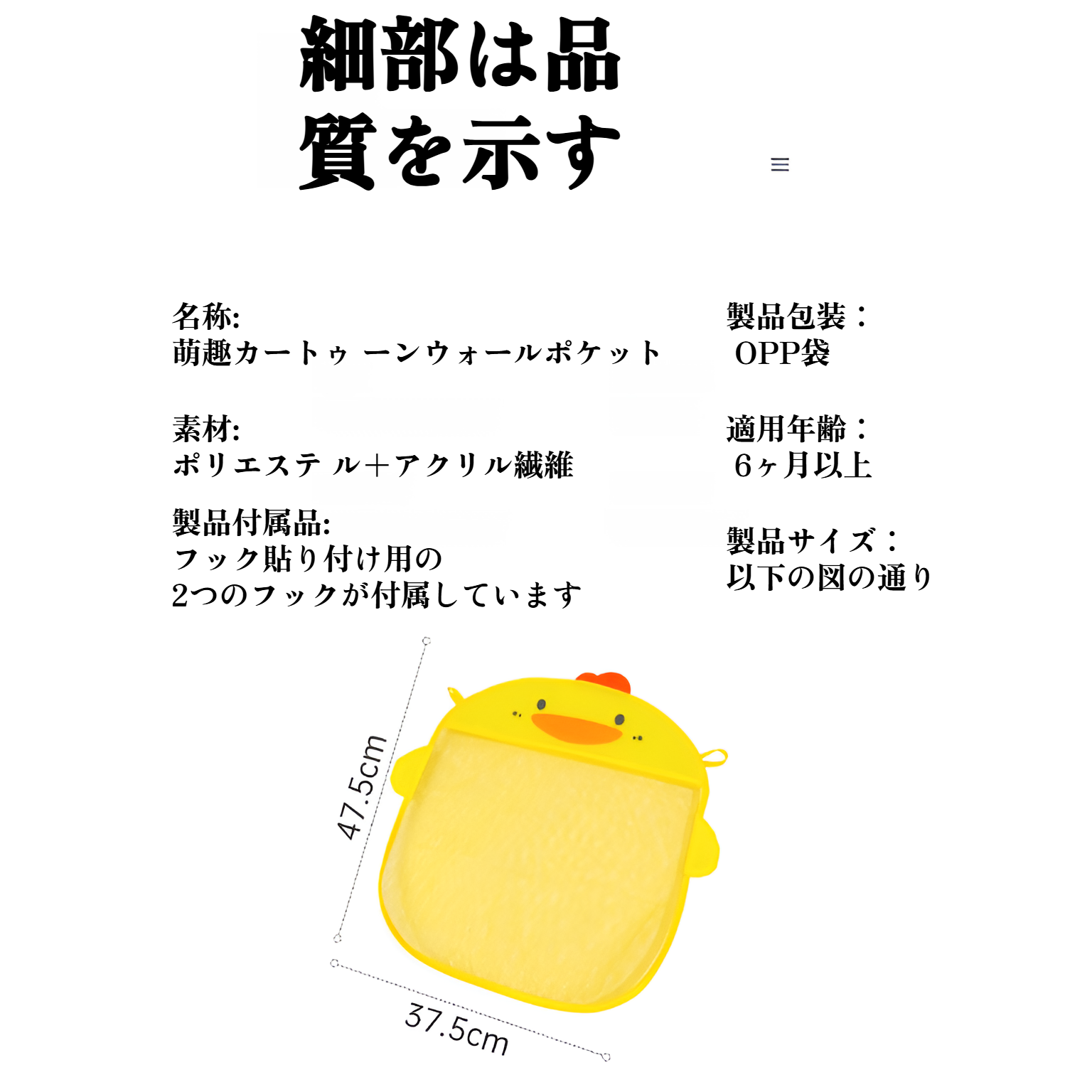 漫画アヒル柄のおしゃれなおもちゃポケット