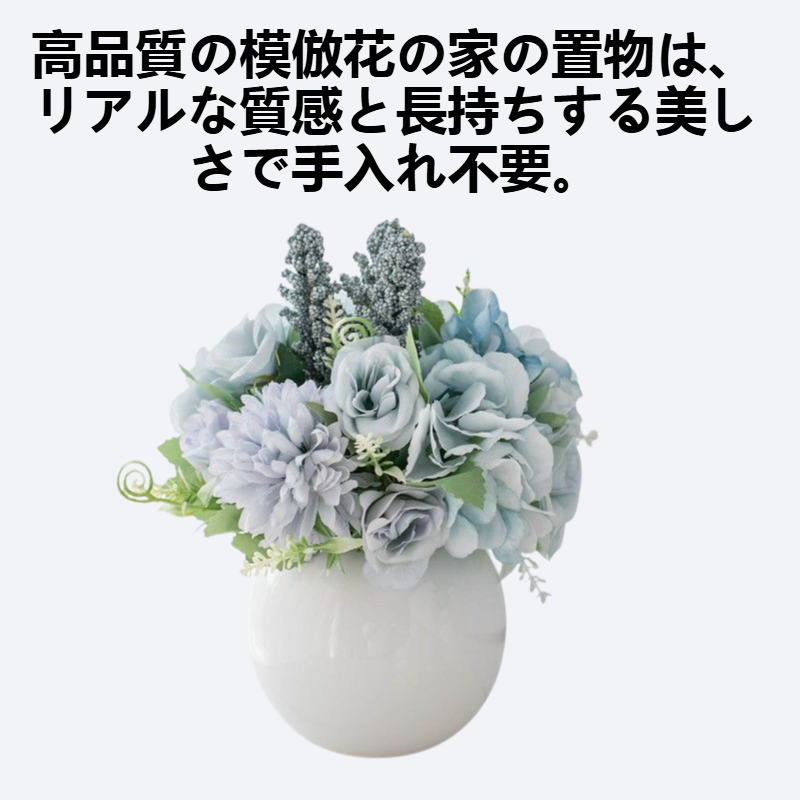 高品質の模倣花の家の置物
