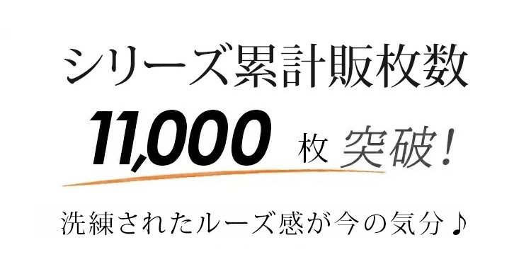 和風デザインのサルエルパンツ着用イメージ