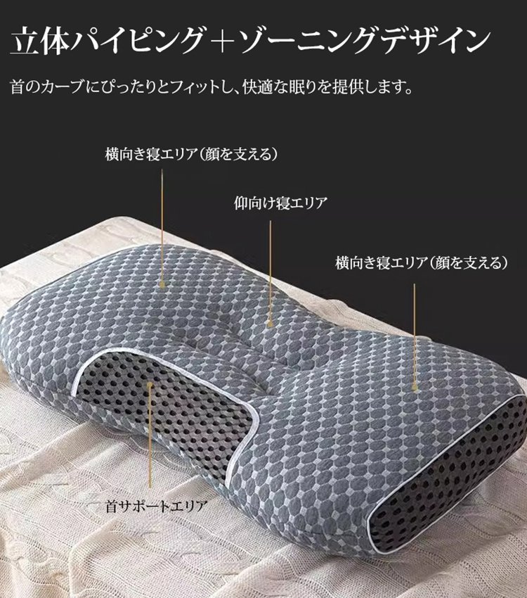 ニット頚椎牽引枕