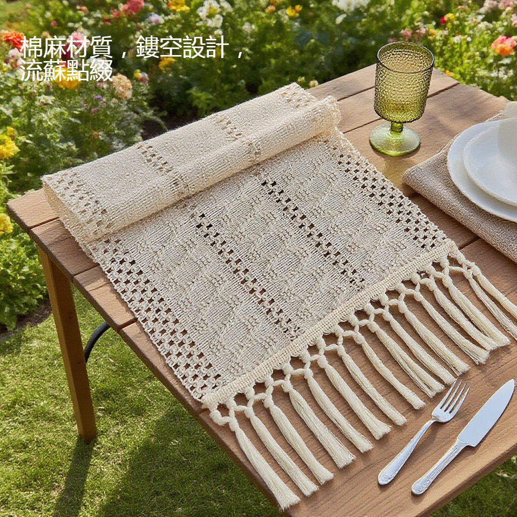 棉麻鏤空流蘇長條桌旗
