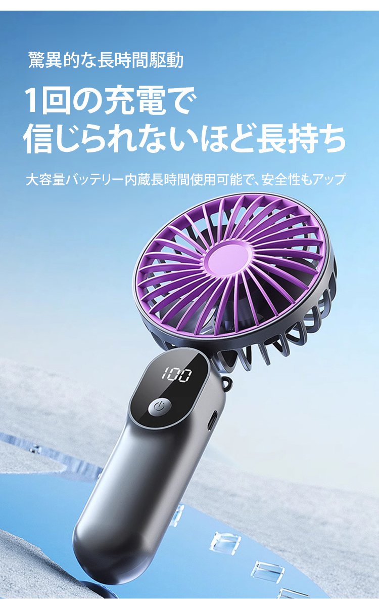 カバンに入る小型ポータブルファン