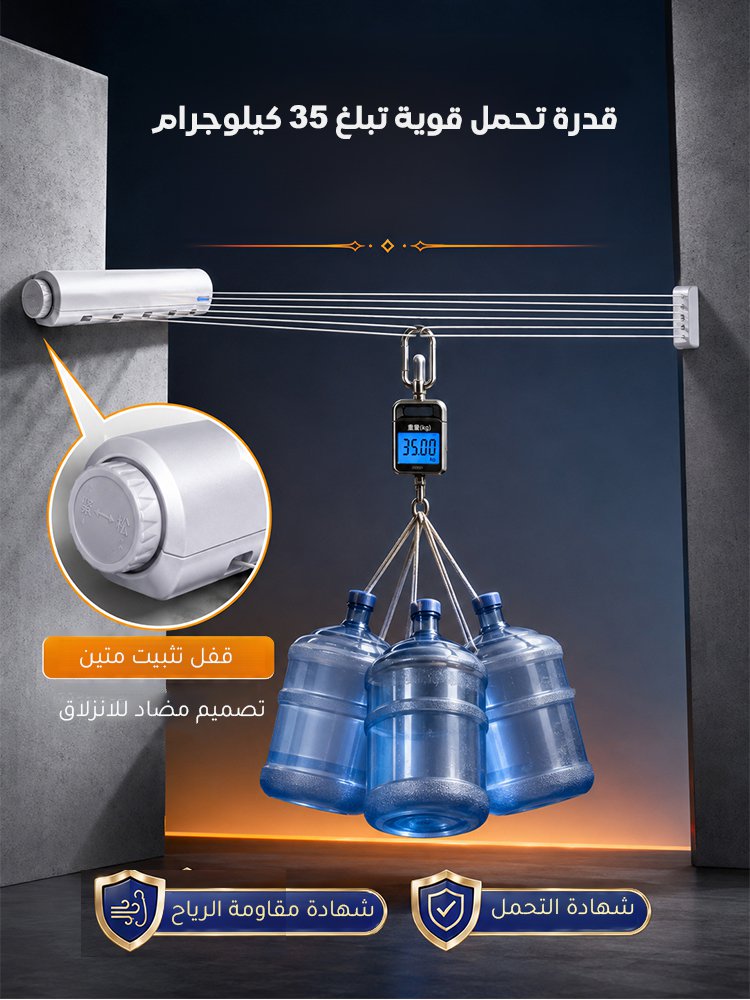 حبل غسيل قابل للسحب مقاوم لعاصفة بالمستوى العاشر
