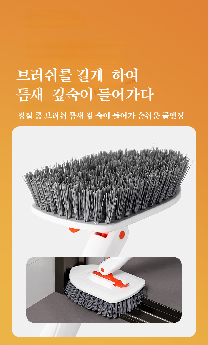 튼튼한 브러쉬 소재와 내구성 강조