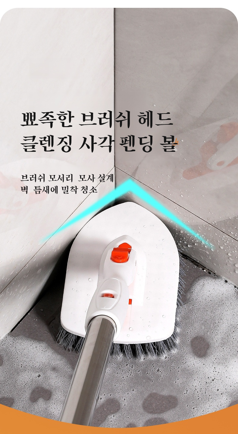 욕조와 타일을 동시에 청소하는 브러쉬