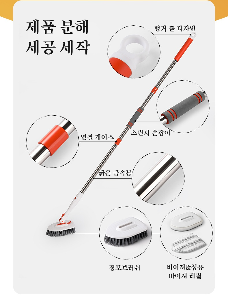 다용도 욕실 청소 도구 사용 예시