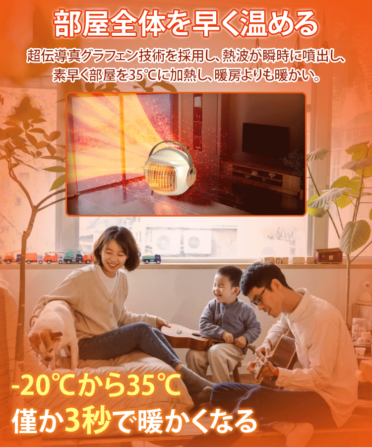 【PSE認証】3秒速暖ヒーター、省エネの王様です、24時間で電気代はたったの10円！3秒で120平方メートルを加熱！