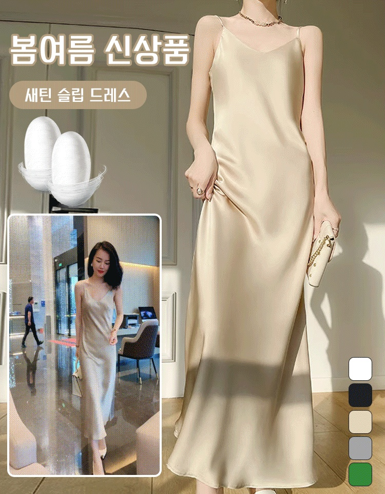 프렌치 새틴 슬립 드레스