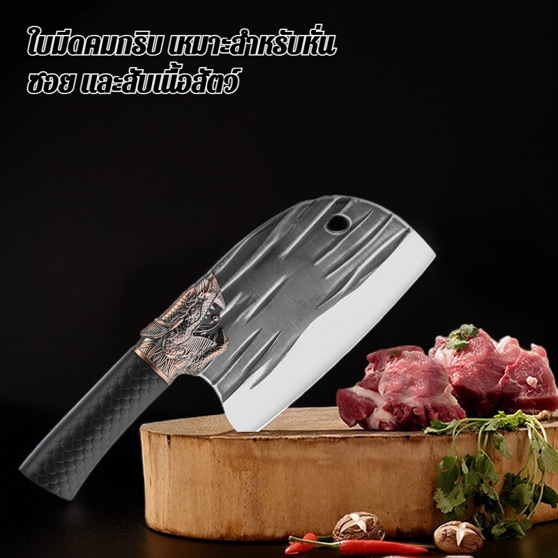 มีดสับสแตนเลส