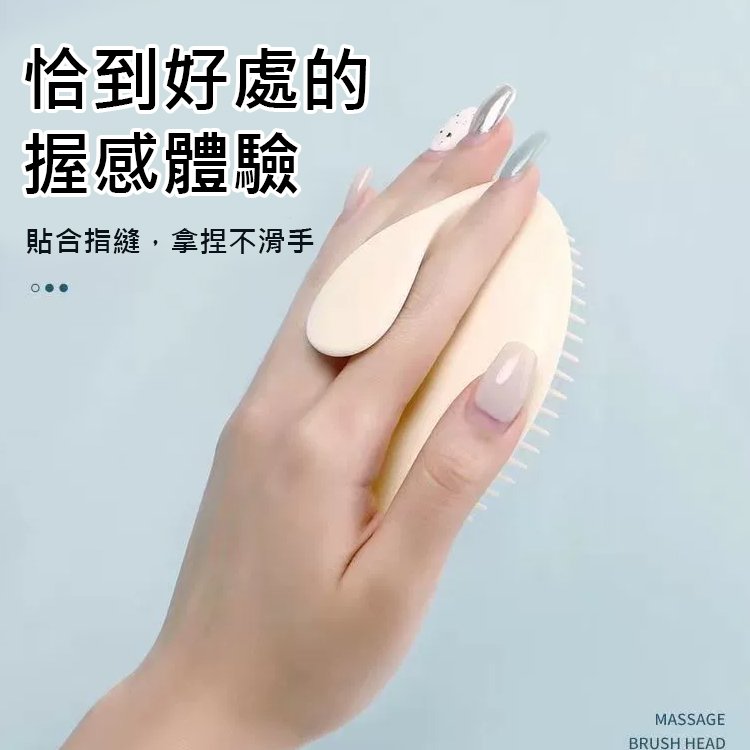 乾濕兩用頭皮SPA按摩梳