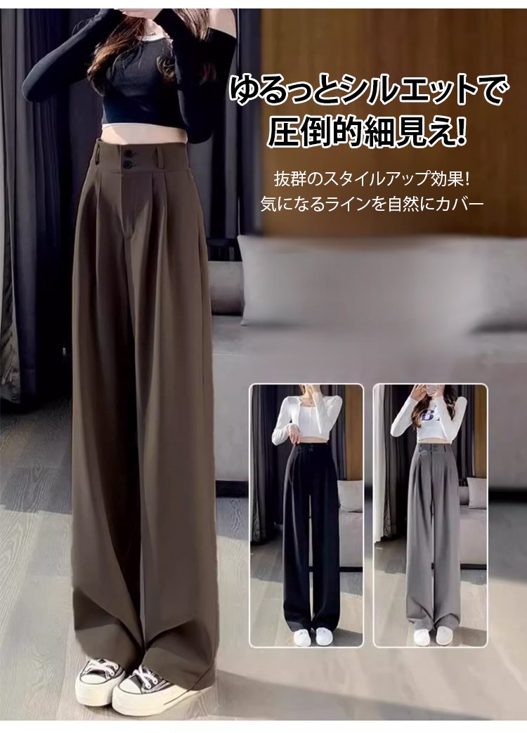 モデル着用ハイウエストスラックス全身コーディネート